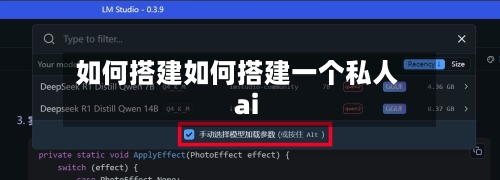 如何搭建如何搭建一个私人ai