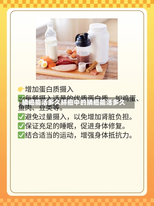 鳞癌能活多久肺癌中的鳞癌能活多久